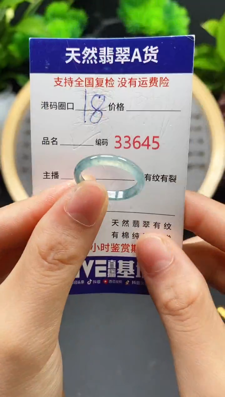 【闪购商品】翡翠戒指未镶嵌天然翡翠戒圈3645