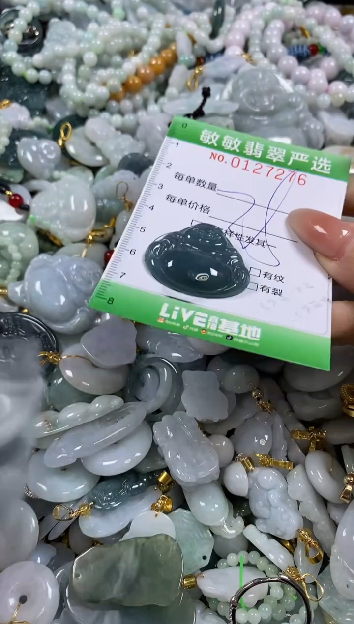 【闪购商品】翡翠颈饰未镶嵌闪购0127276
