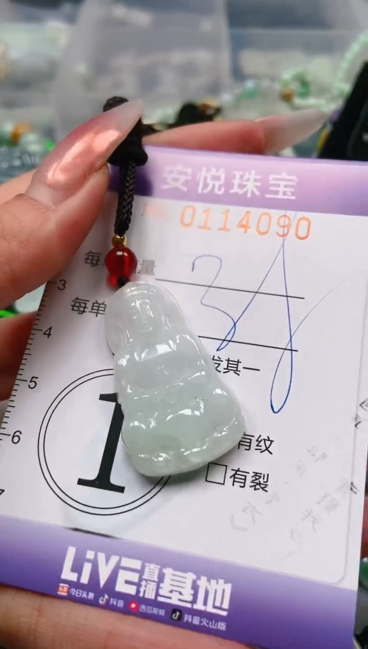 【闪购商品】翡翠颈饰未镶嵌闪购0114090