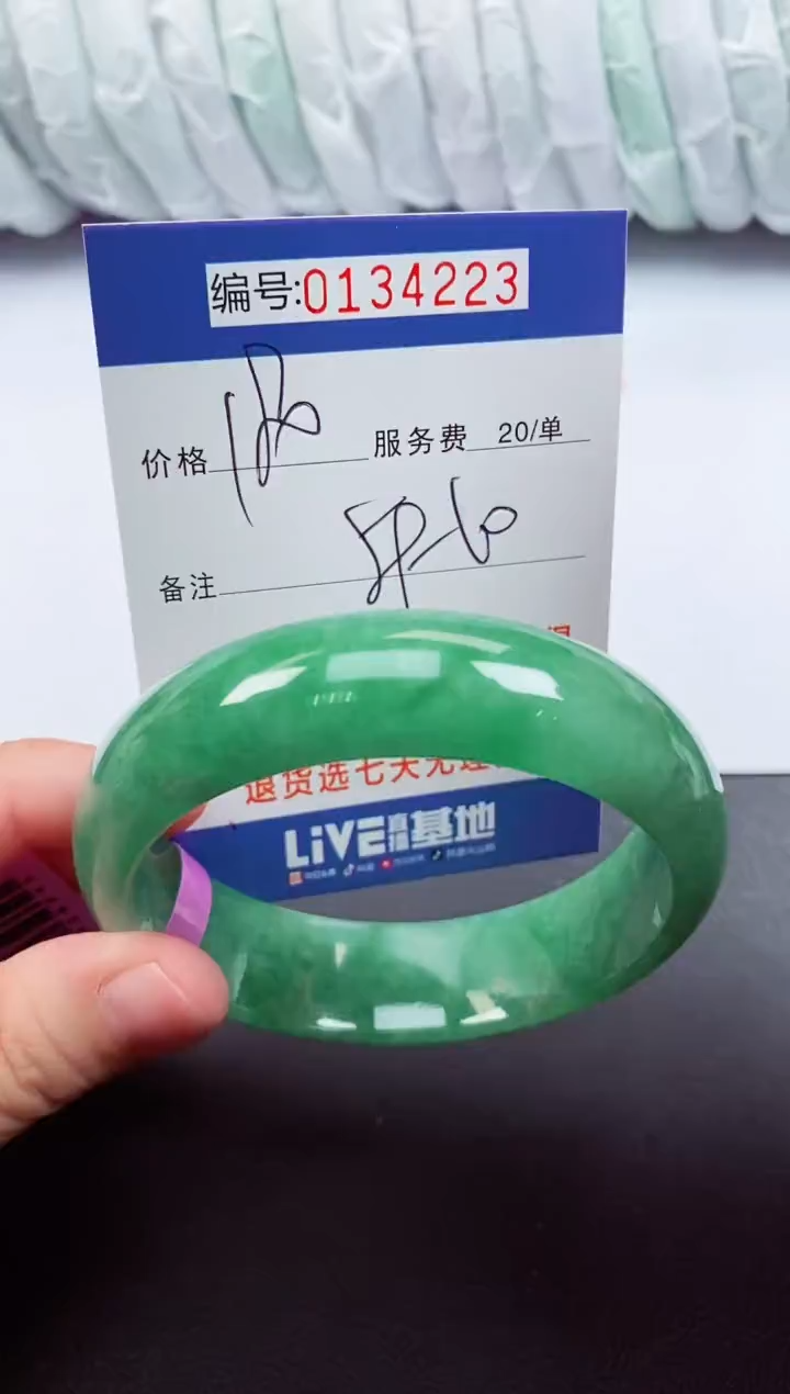 0以实物为准00000134223