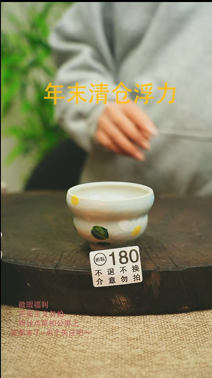 【闪购商品】微瑕景德高温釉下彩180