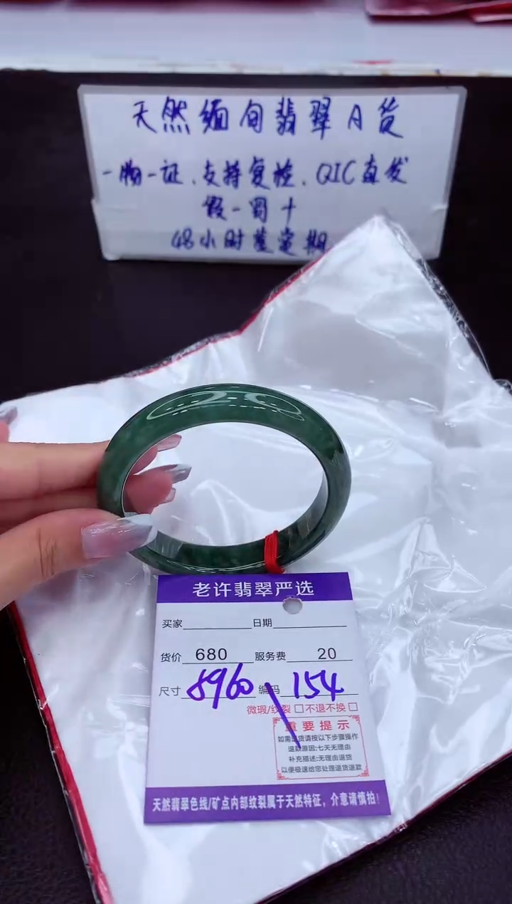 【闪购商品】翡翠手镯未镶嵌11111111111