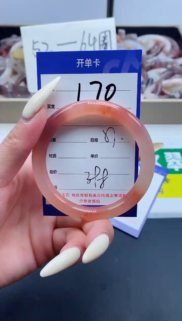 【闪购商品】石英质玉手镯未镶嵌170-57