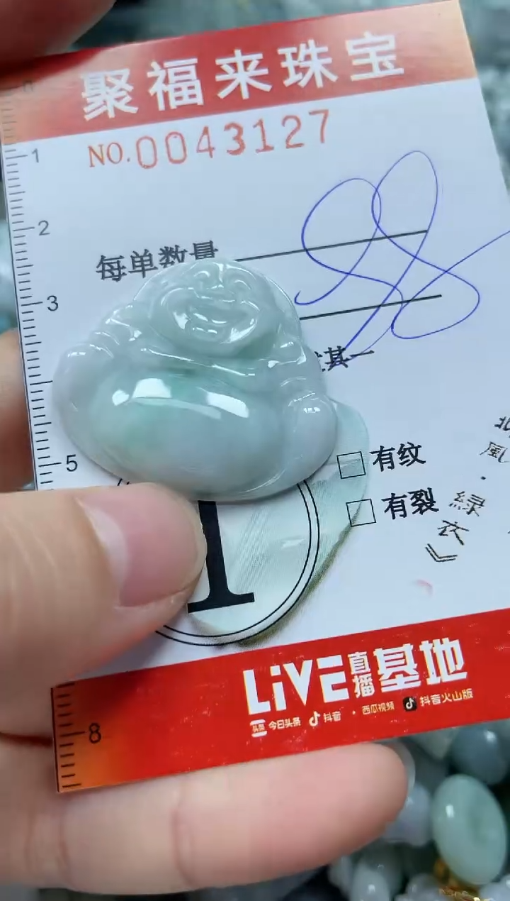 【闪购商品】翡翠颈饰未镶嵌闪购0043127