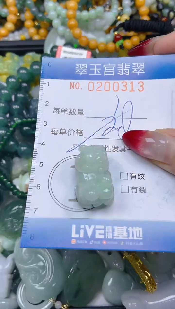 颈饰未镶嵌翡翠闪购0200313多样性发其一