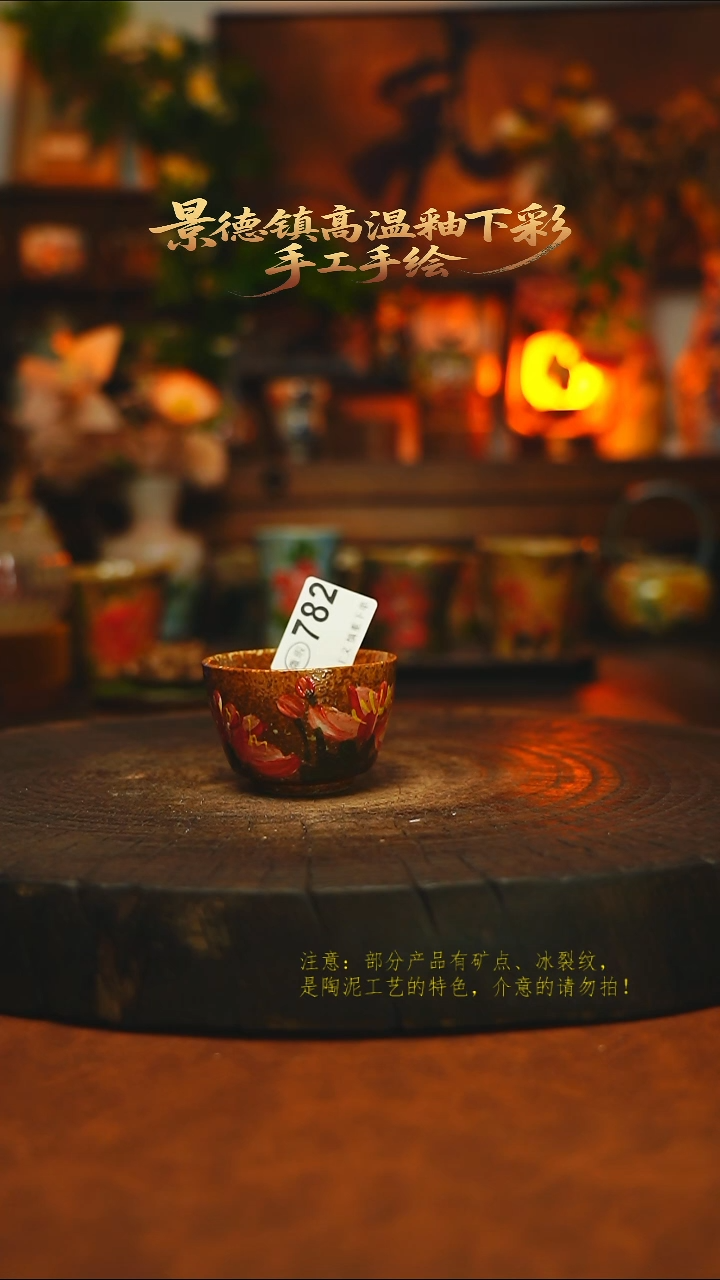 素简暖陶集手作782