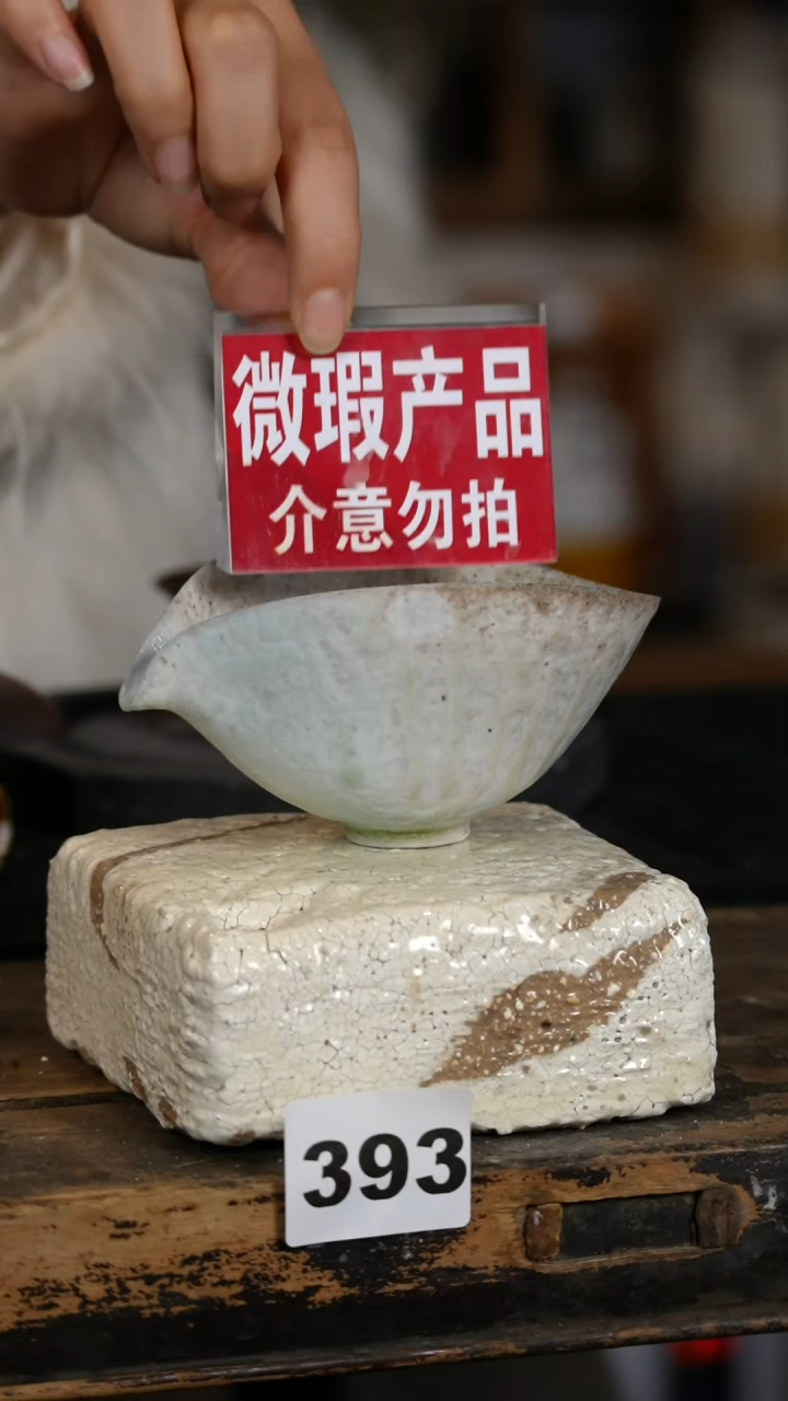 【闪购商品】瓷片见山北野见山北野