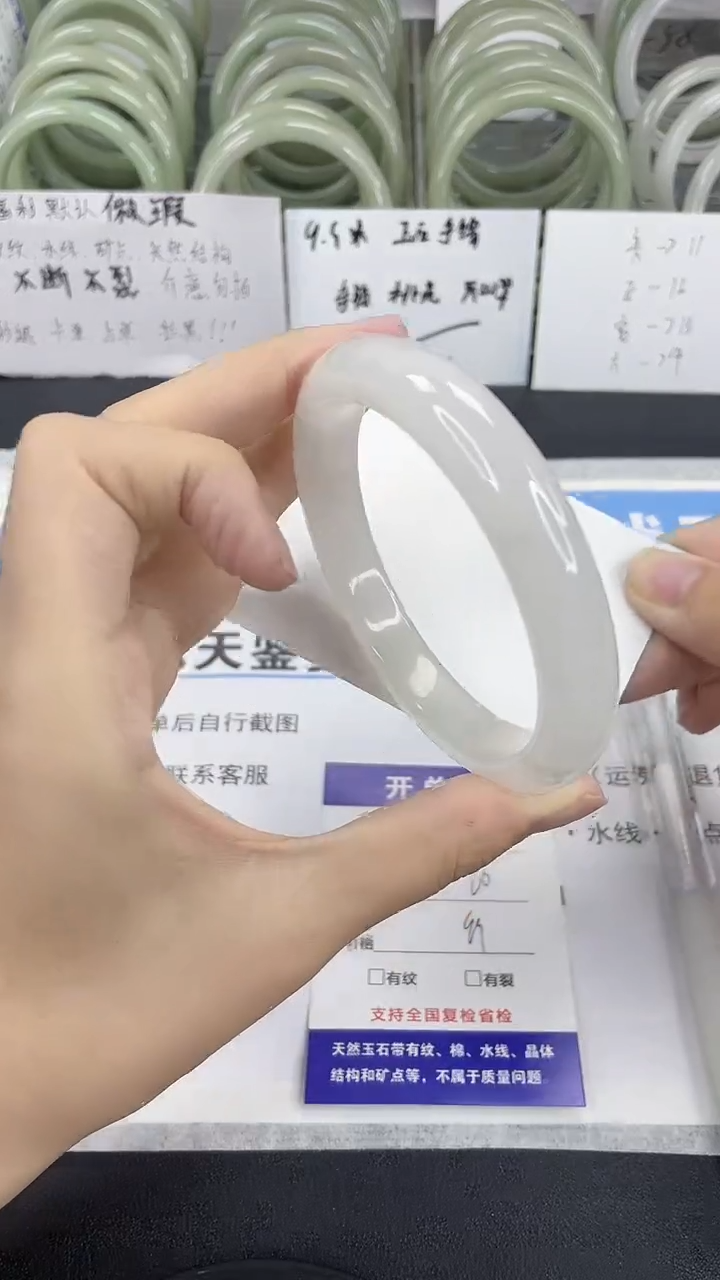 未镶嵌手镯石英质玉112-60/61