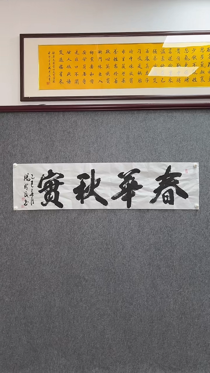 【闪购商品】书法杨新民老师书法