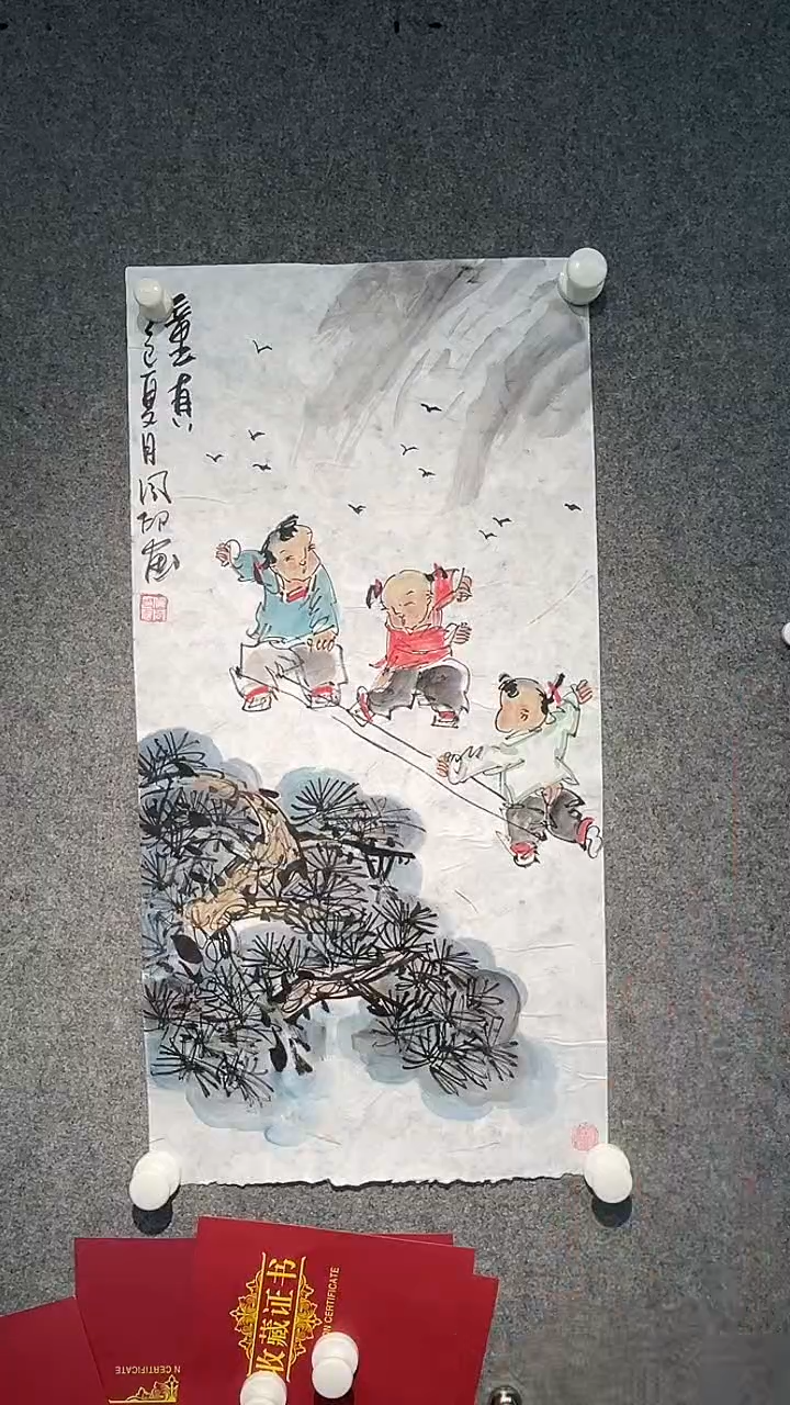 国画侯同印老师两平尺