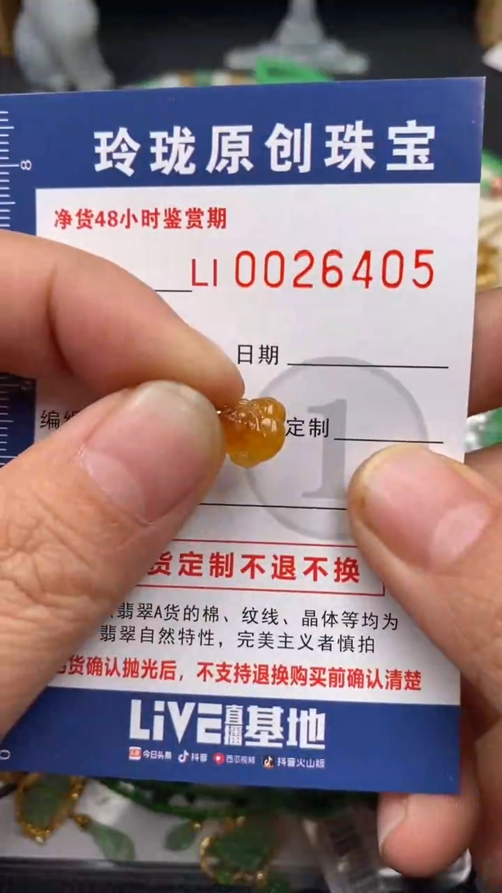 【闪购商品】翡翠颈饰18K金镶嵌翡翠净货26405