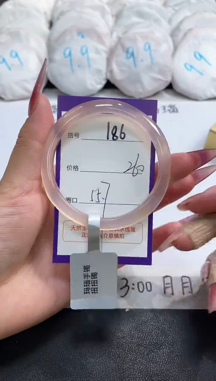 【闪购商品】玛瑙/玉髓手镯未镶嵌186