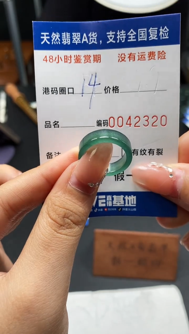 未镶嵌戒指翡翠天然A货翡翠2320