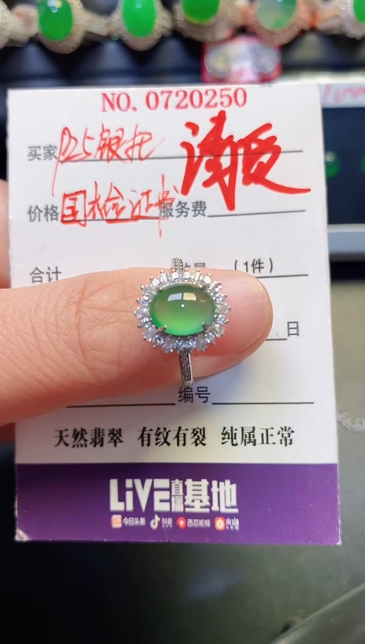 银S925镶嵌戒指翡翠天然