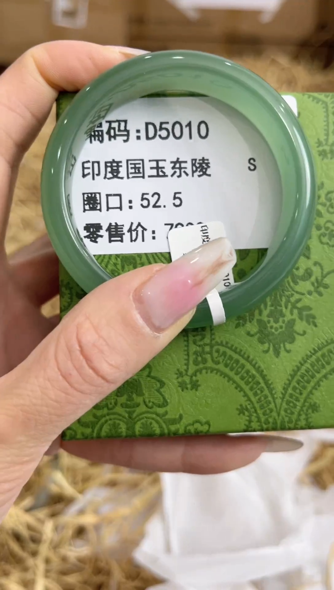 未镶嵌手镯石英质玉D5010