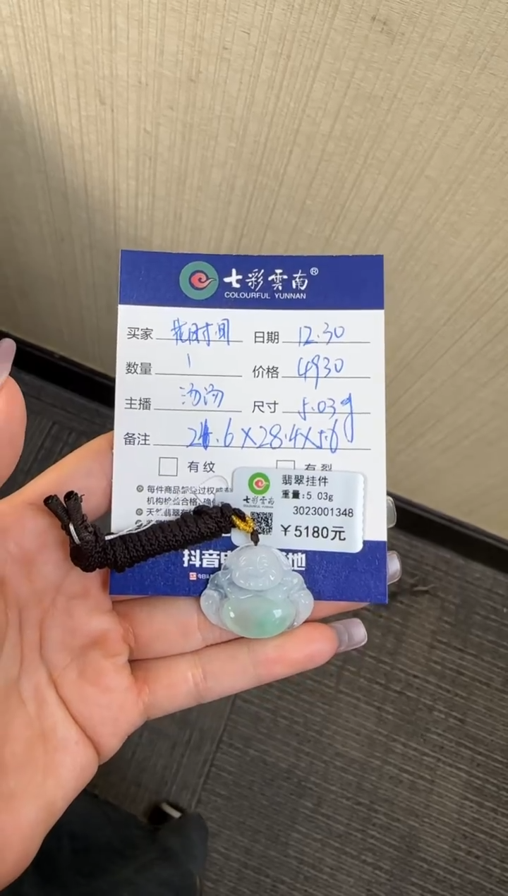 吊坠(不含链)未镶嵌翡翠花*间佛公