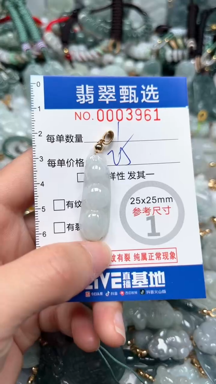 【闪购商品】翡翠颈饰未镶嵌00..3961