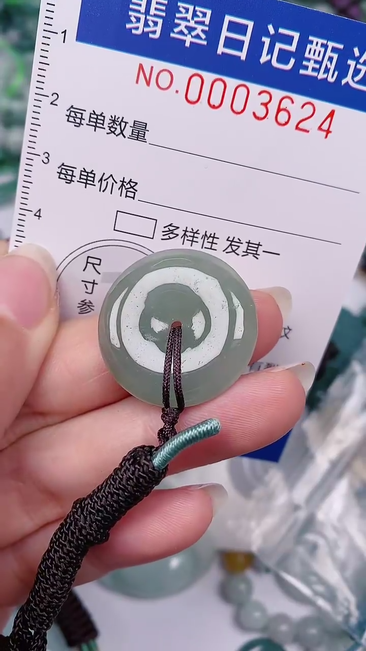 【闪购商品】翡翠颈饰未镶嵌00003624