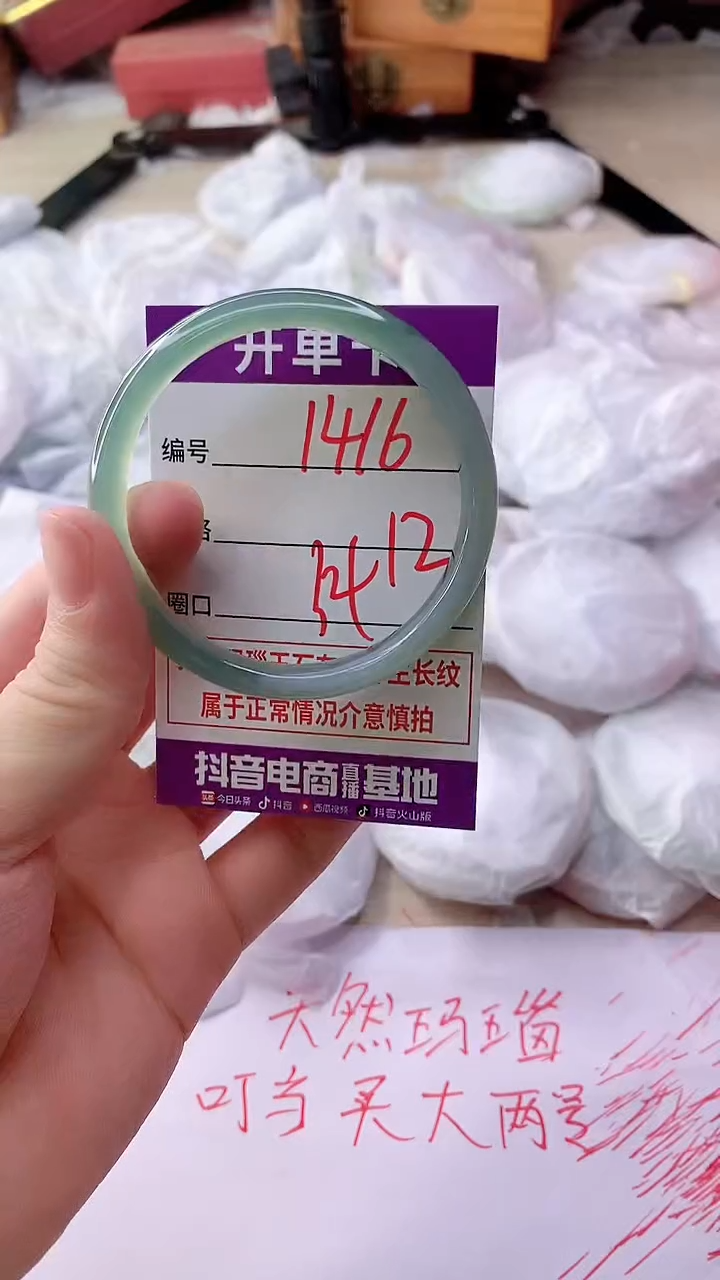 手镯玛瑙/玉髓未镶嵌1416