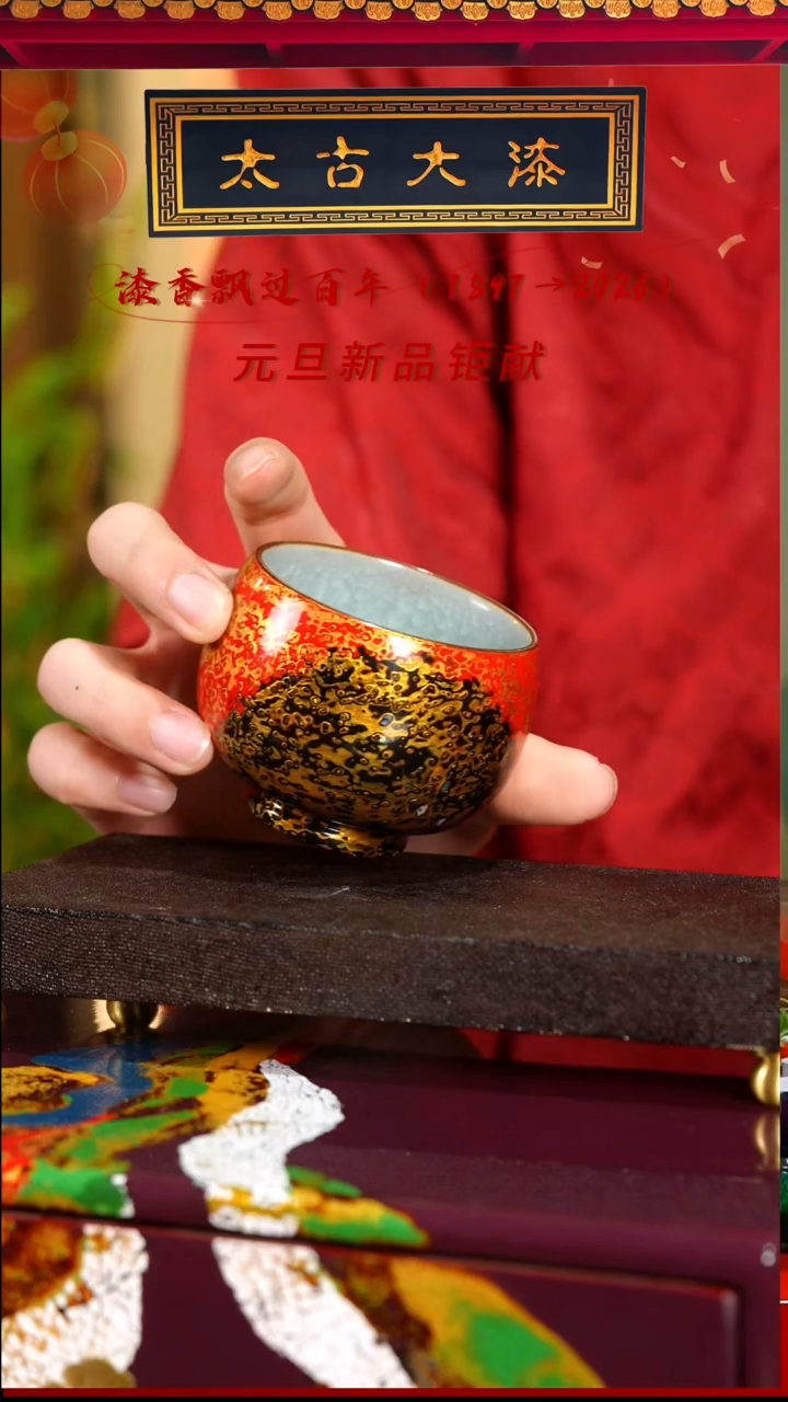 卡**西螺钿犀皮红黑金主人杯*2-太古大漆