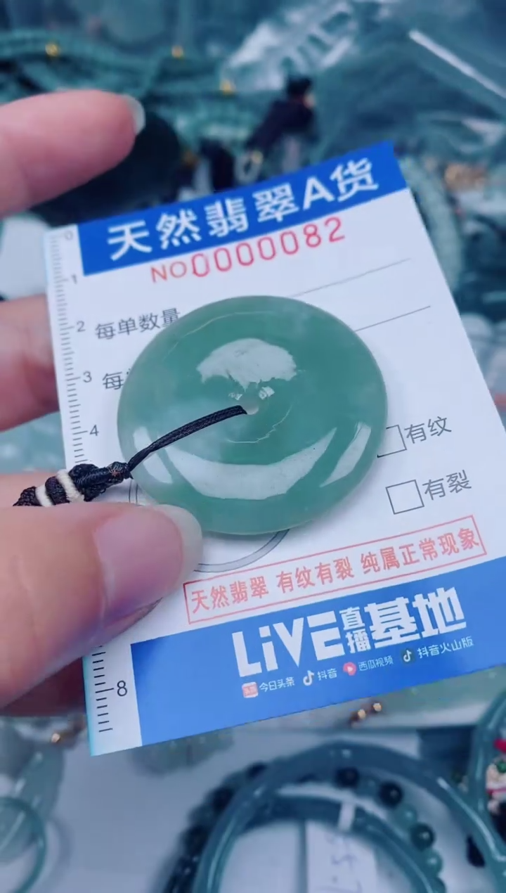 颈饰未镶嵌翡翠00000082