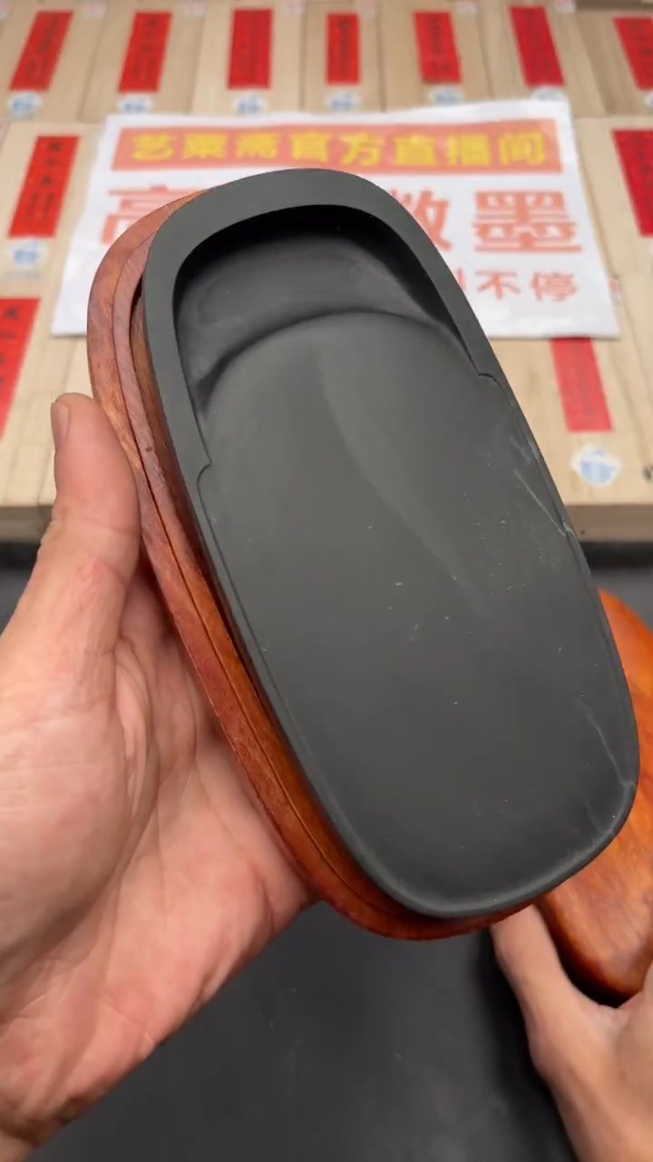 轩义堂福利砚台四号