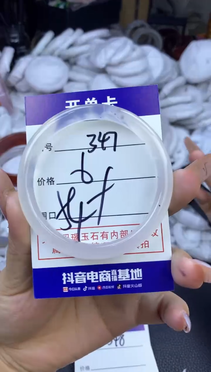 玛瑙/玉髓手镯未镶嵌347