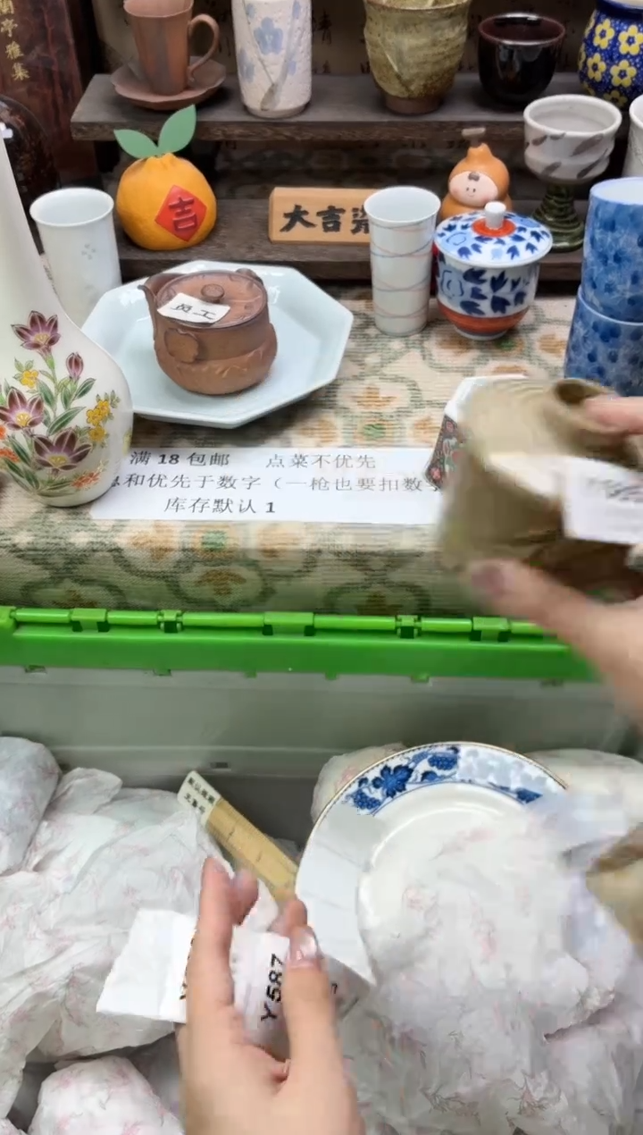 瓷器阿****学   Y585