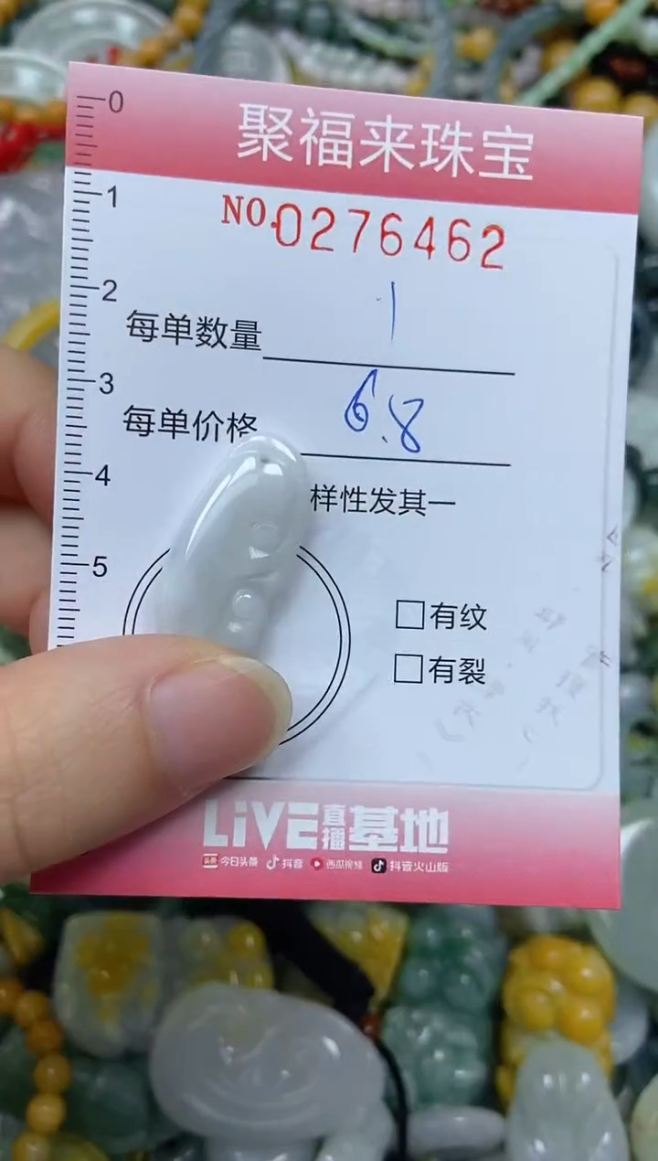 颈饰未镶嵌翡翠闪购0276462