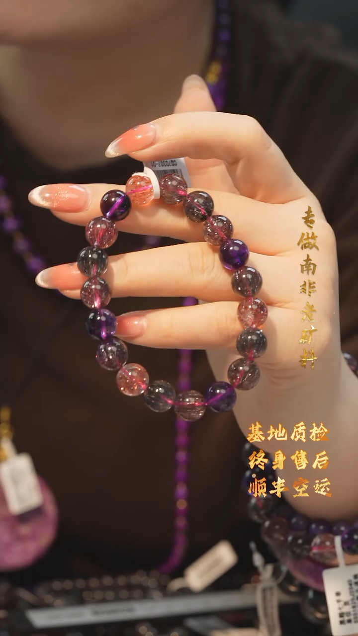【闪购商品】水晶超七手串/多样性发未镶嵌X44