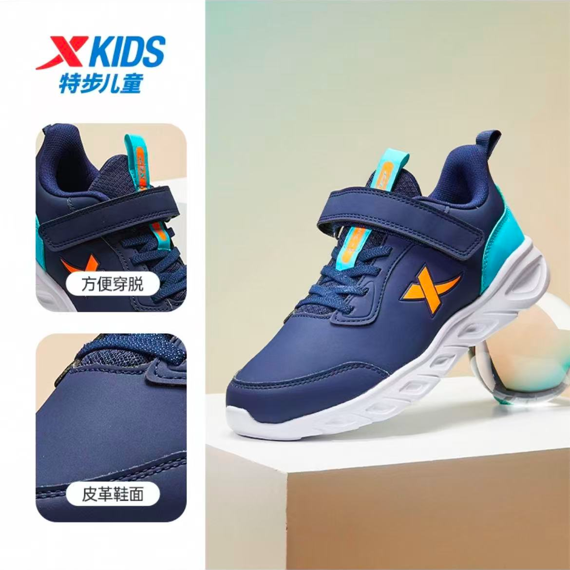 革面跑鞋 特步少年革面跑鞋男女童缓震防滑耐磨舒适百搭9127