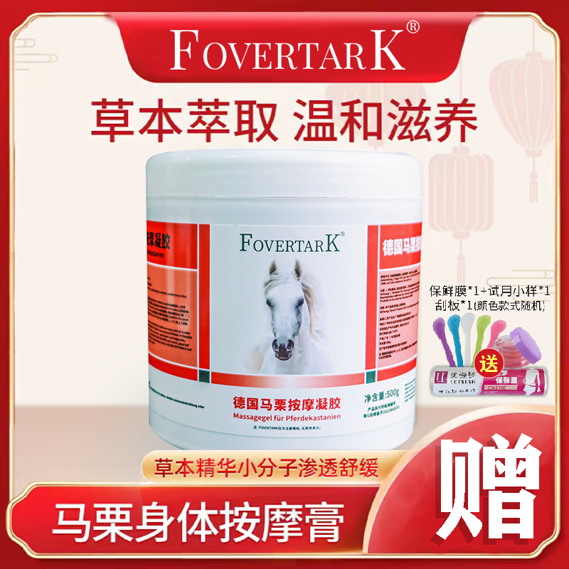 【直播专属】绿叶庄园德国马膏腰腿关节外用涂抹热感舒缓按摩凝胶