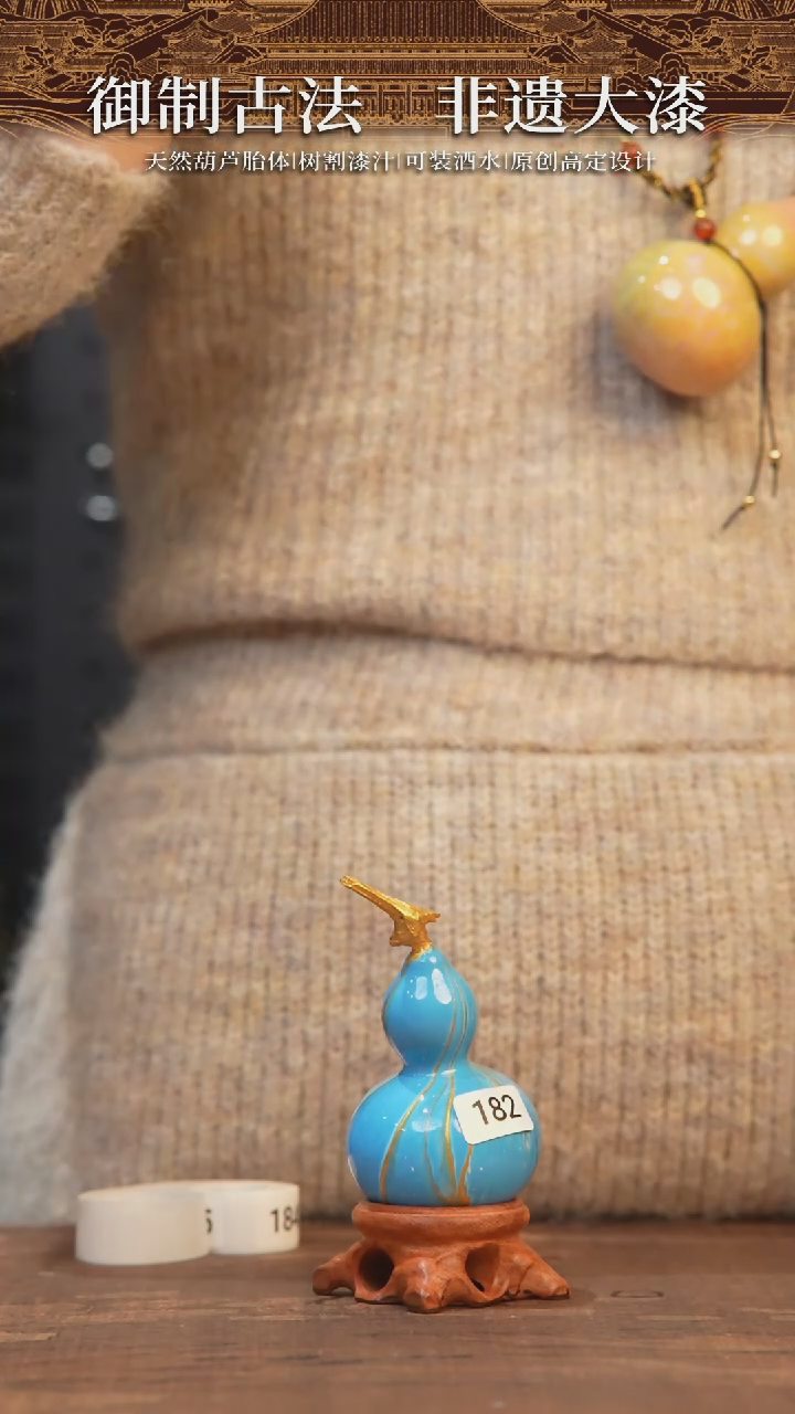 【闪购商品】182号-大漆飘漆小葫芦脖挂