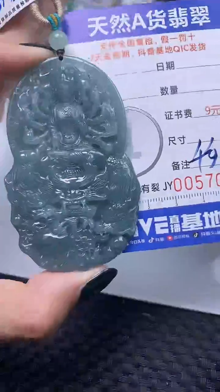 【闪购商品】翡翠颈饰未镶嵌A货翡翠7049