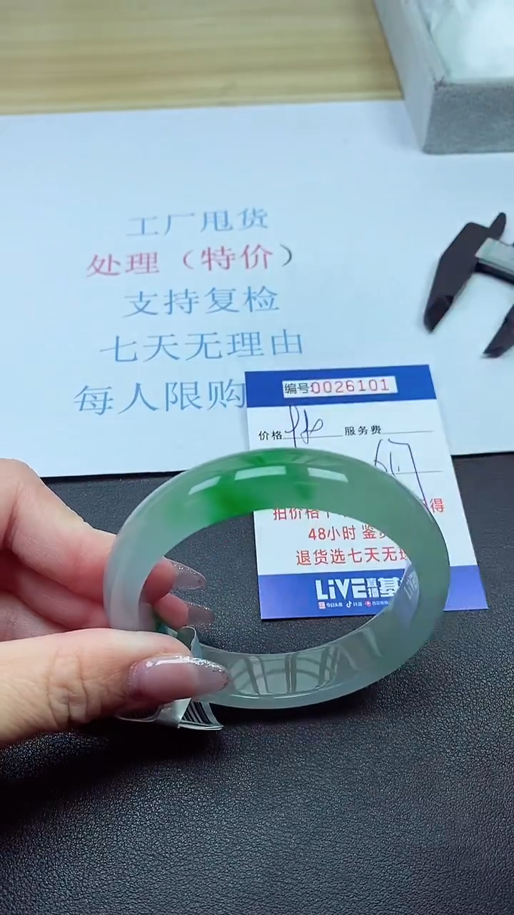 以实物为准000026101