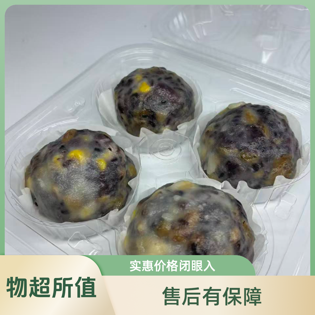 八宝粘豆包 8种杂粮 2种干果（红枣、葡萄干）/共8个/800g/软糯香甜 糯叽叽的口感 不加白砂糖