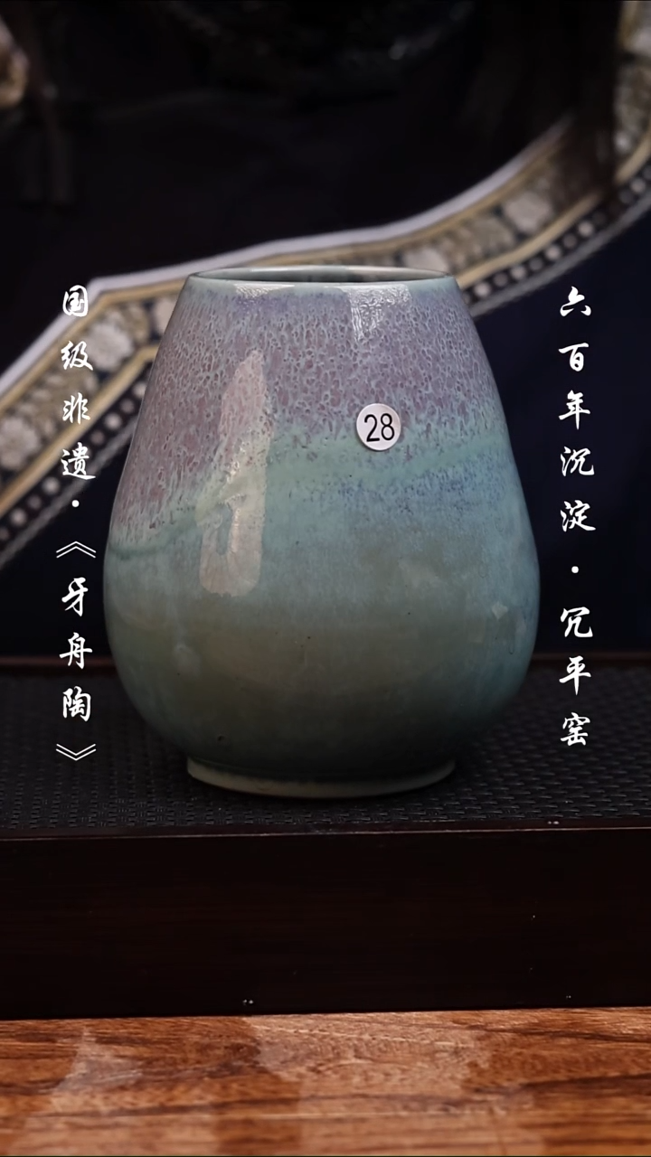 牙舟陶冗平窑手工花瓶28