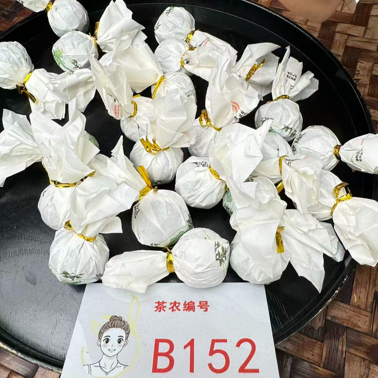 2025年冰岛地界老树混采白茶龙珠 6月4-B152