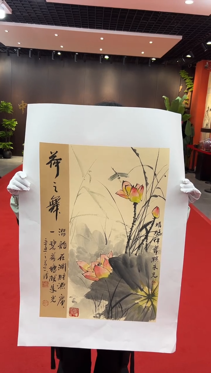 【闪购商品】国画道一老师亲笔绘画作品B18