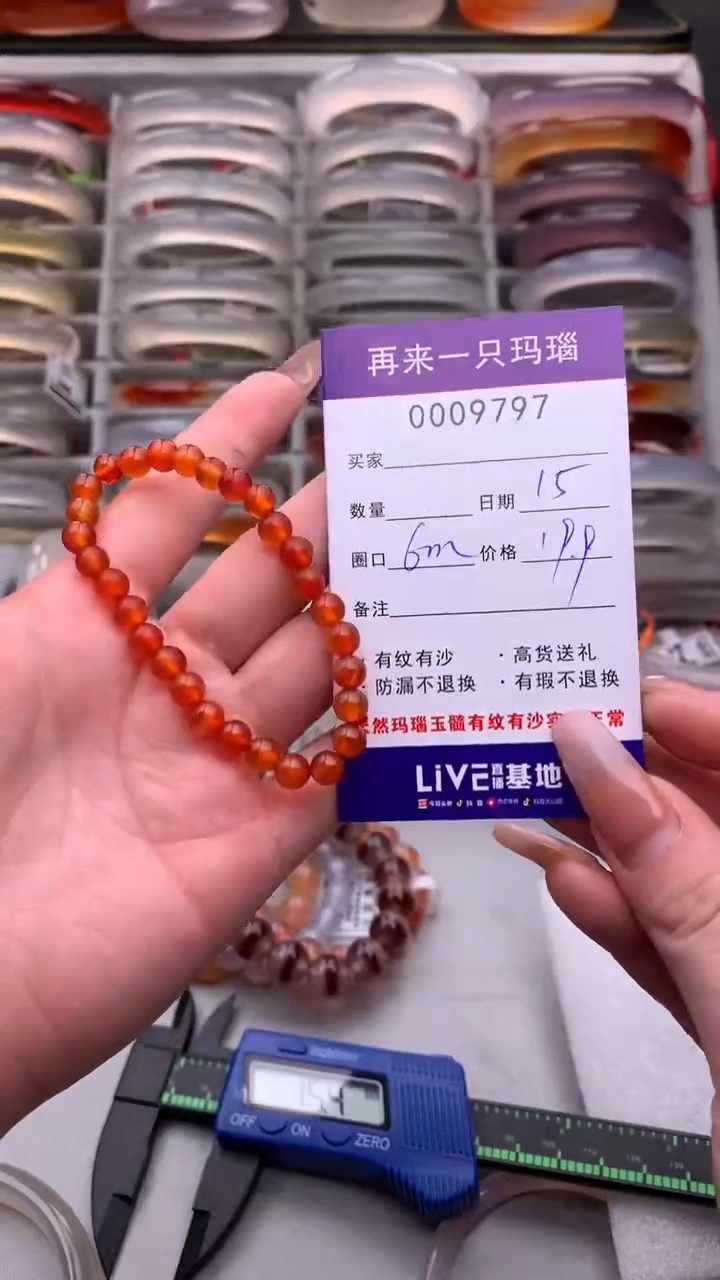 【闪购商品】玛瑙/玉髓手镯未镶嵌9797