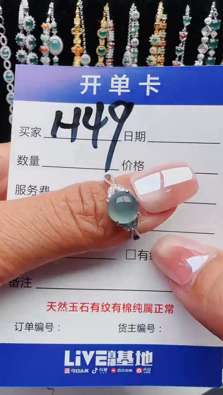 【闪购商品】翡翠戒指银S925镶嵌红星翡翠