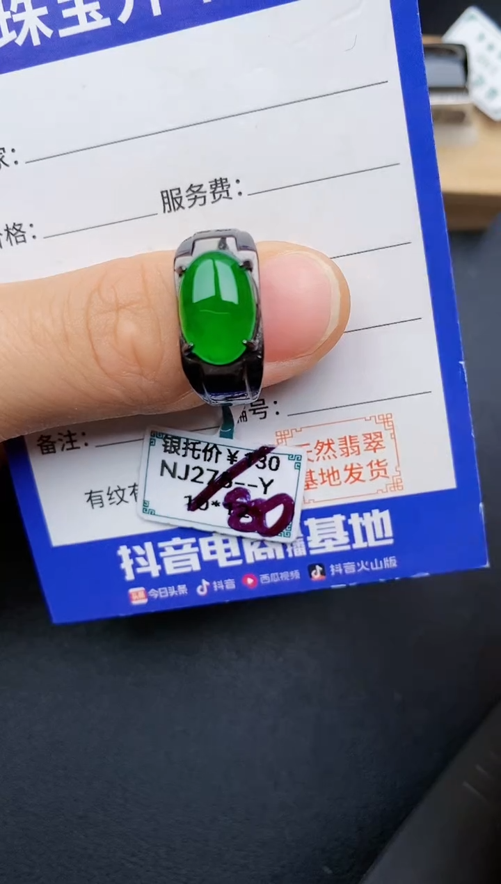 【闪购商品】翡翠戒指银S925镶嵌22222