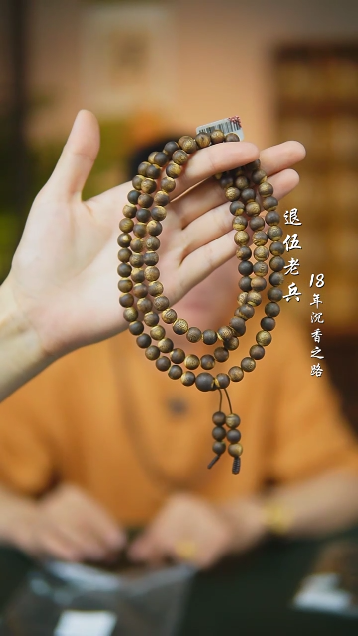 沉香碎屑沉香hnbq随型多样性发一0.8yz26+沉香碎屑