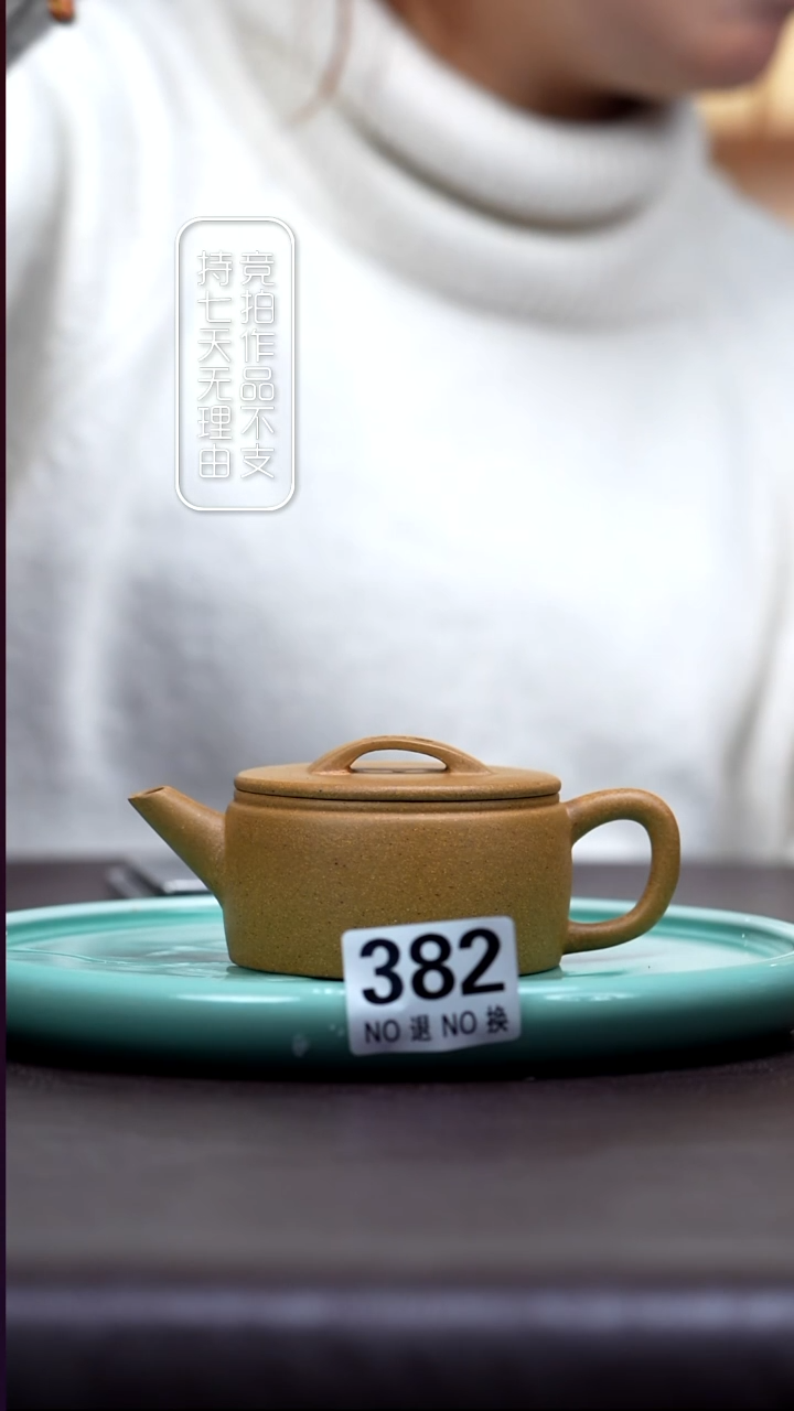 382段泥 汉瓦 160cc