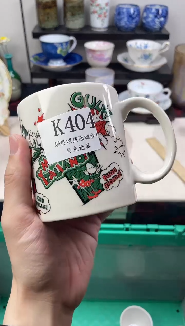 瓷片橘****爱                K404