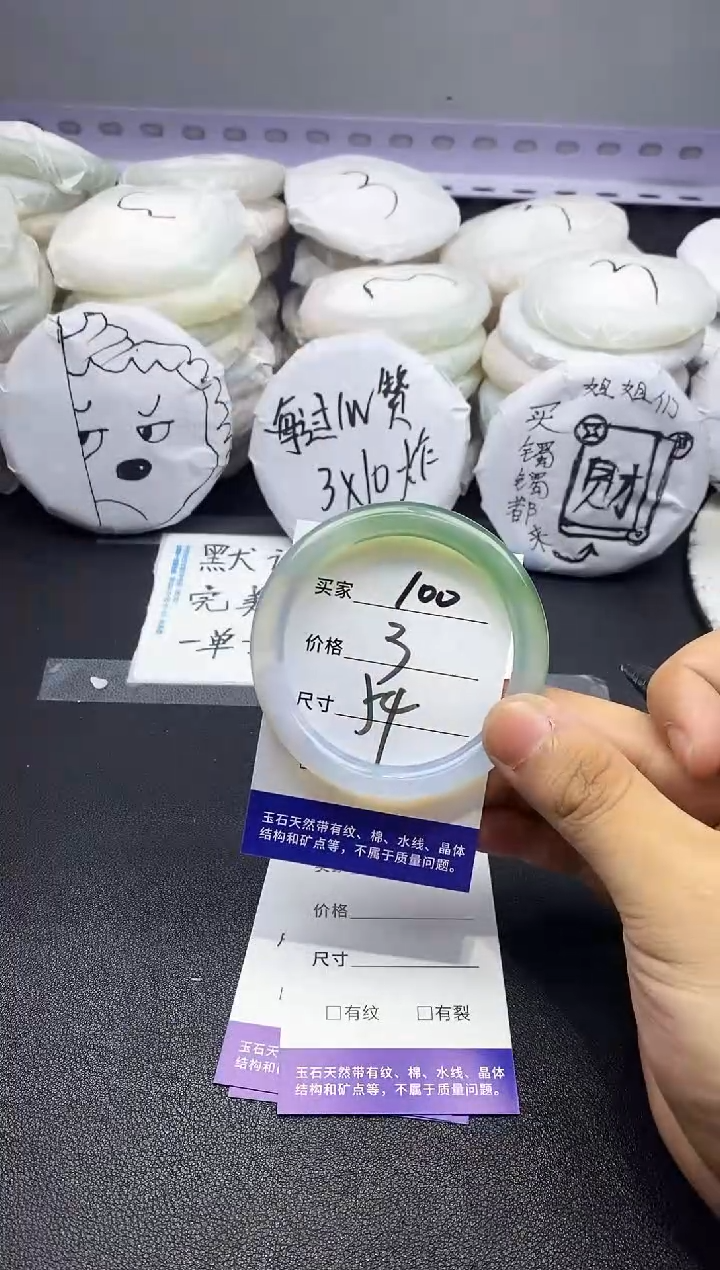 玛瑙/玉髓手镯未镶嵌100