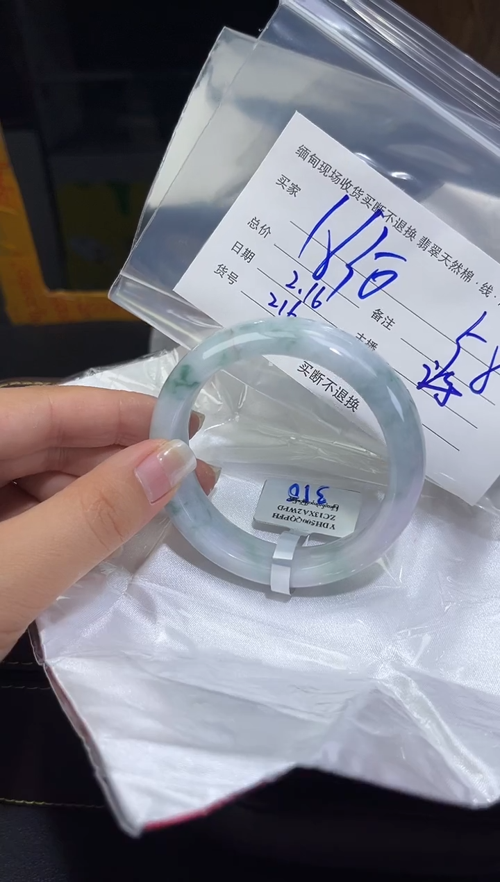 【闪购商品】定制翡翠未镶嵌毛货手镯需精细抛光/58