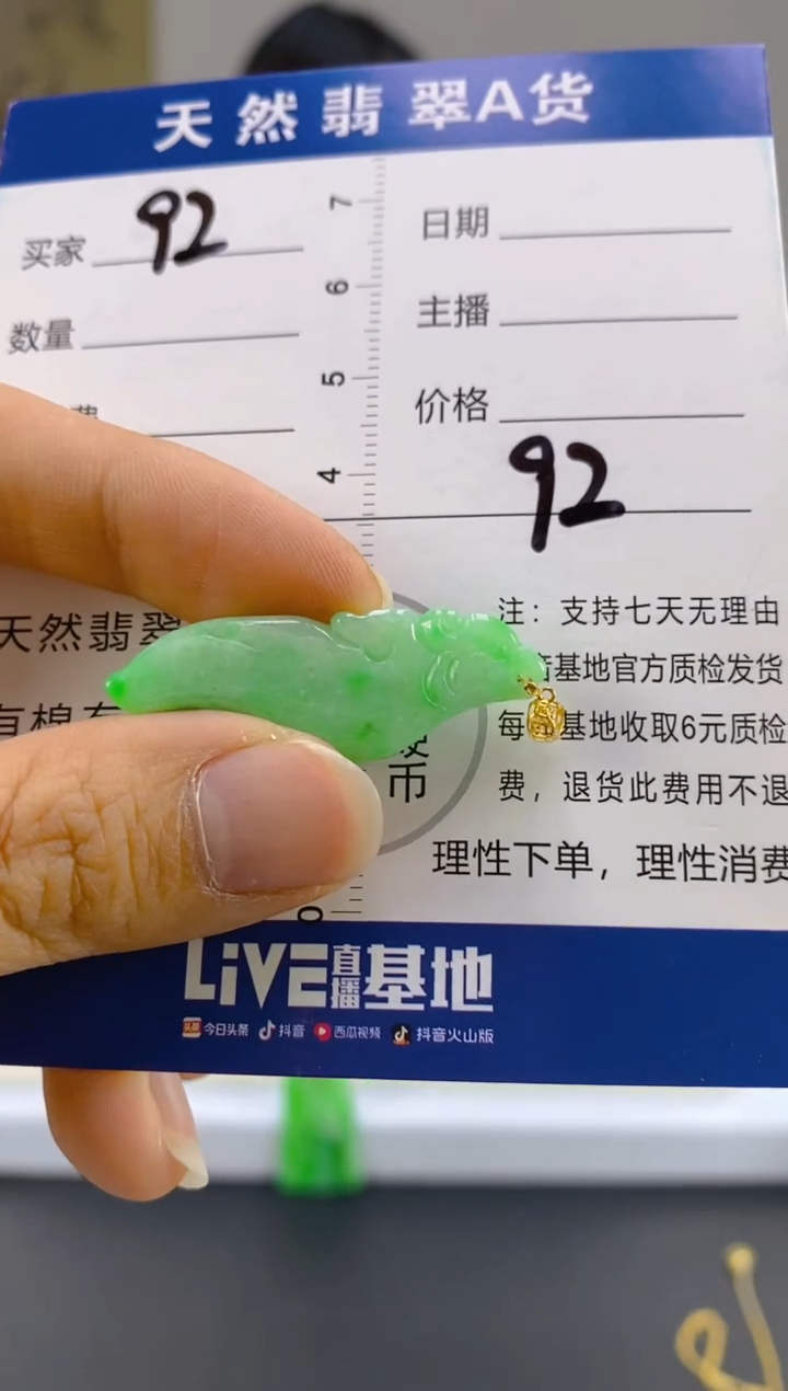 【闪购商品】翡翠颈饰18K金镶嵌天然A货翡翠