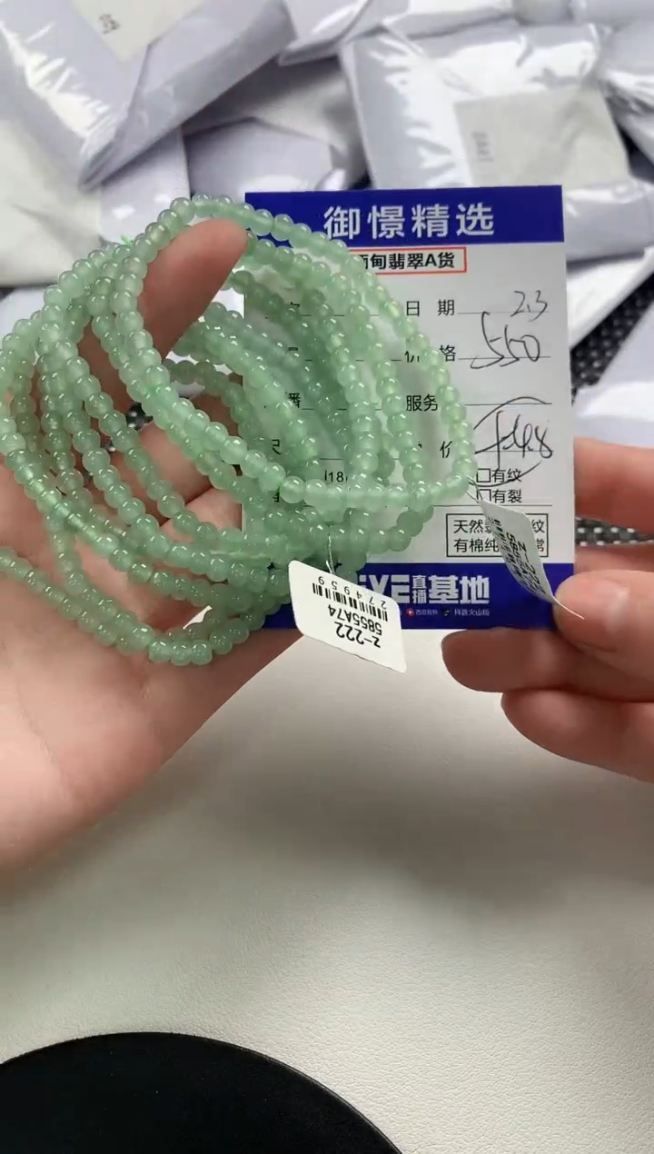 【闪购商品】翡翠手串未镶嵌93多样性发货其一