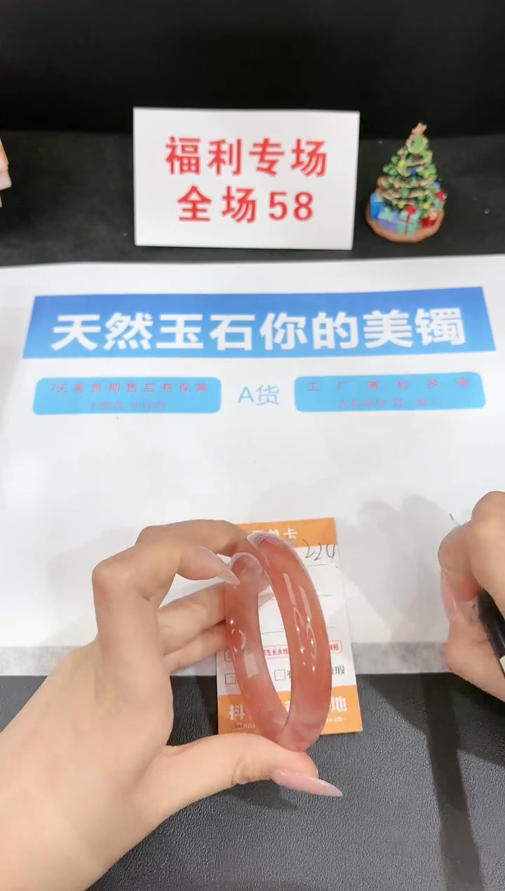 石英质玉未镶嵌手镯224-58.2